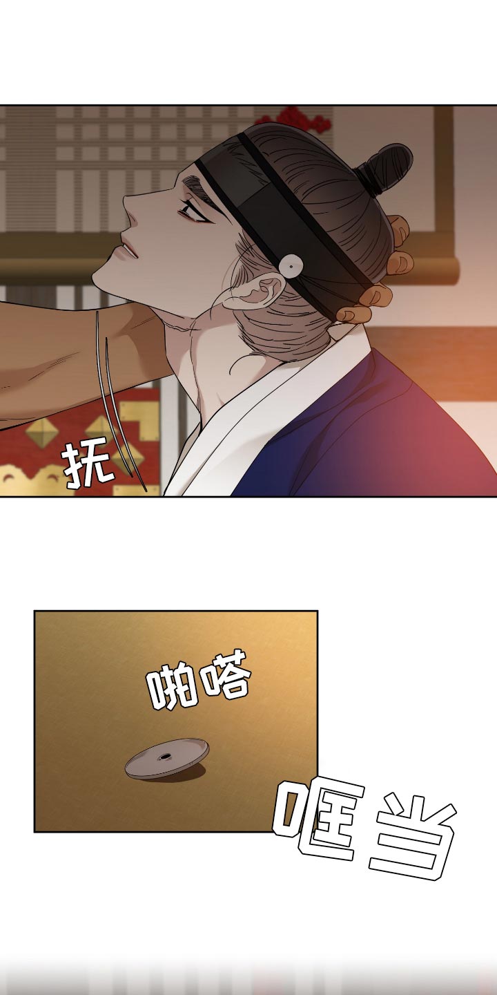 《驯虎要领》第90章觉悟 第5页