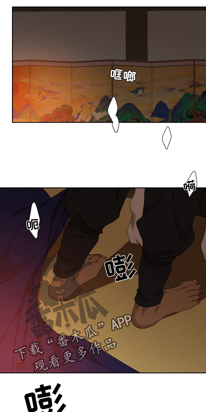 《驯虎要领》第90章觉悟 第9页
