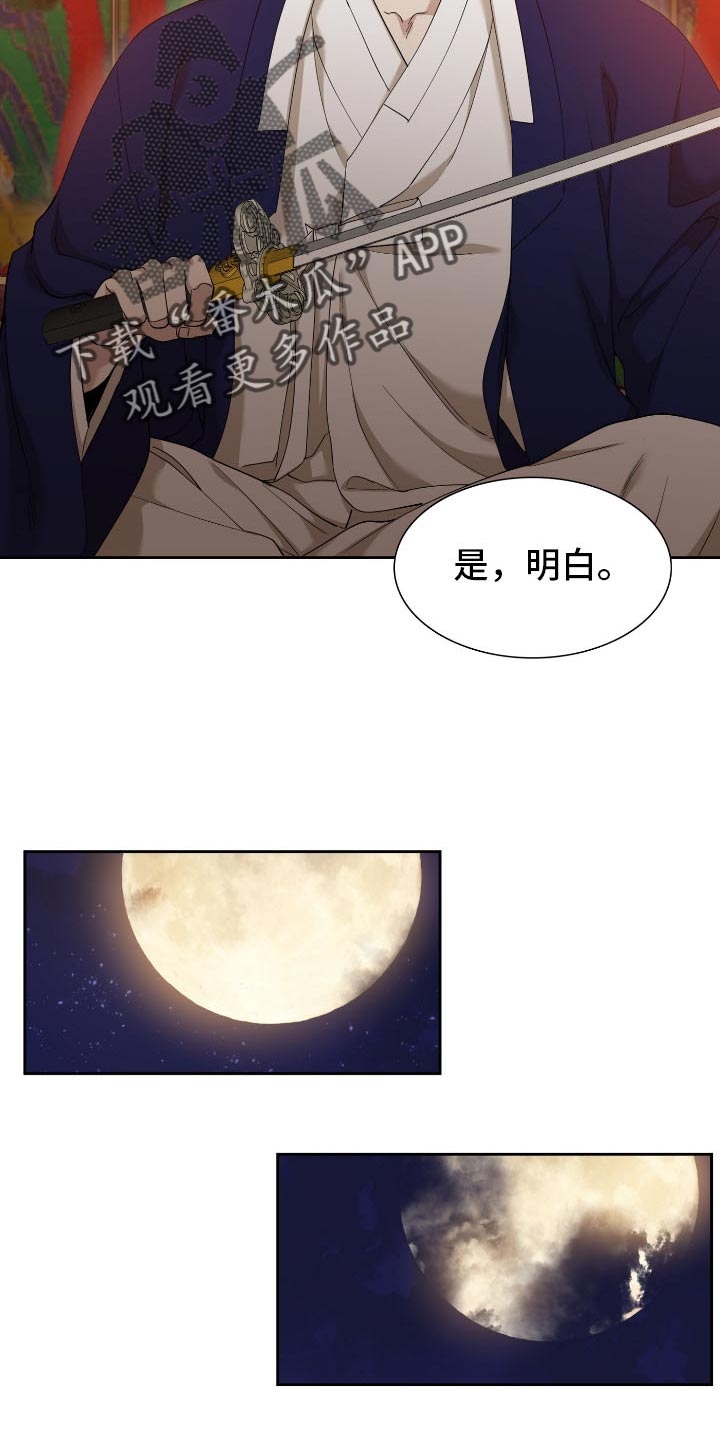 《驯虎要领》第89章冷漠 第10页