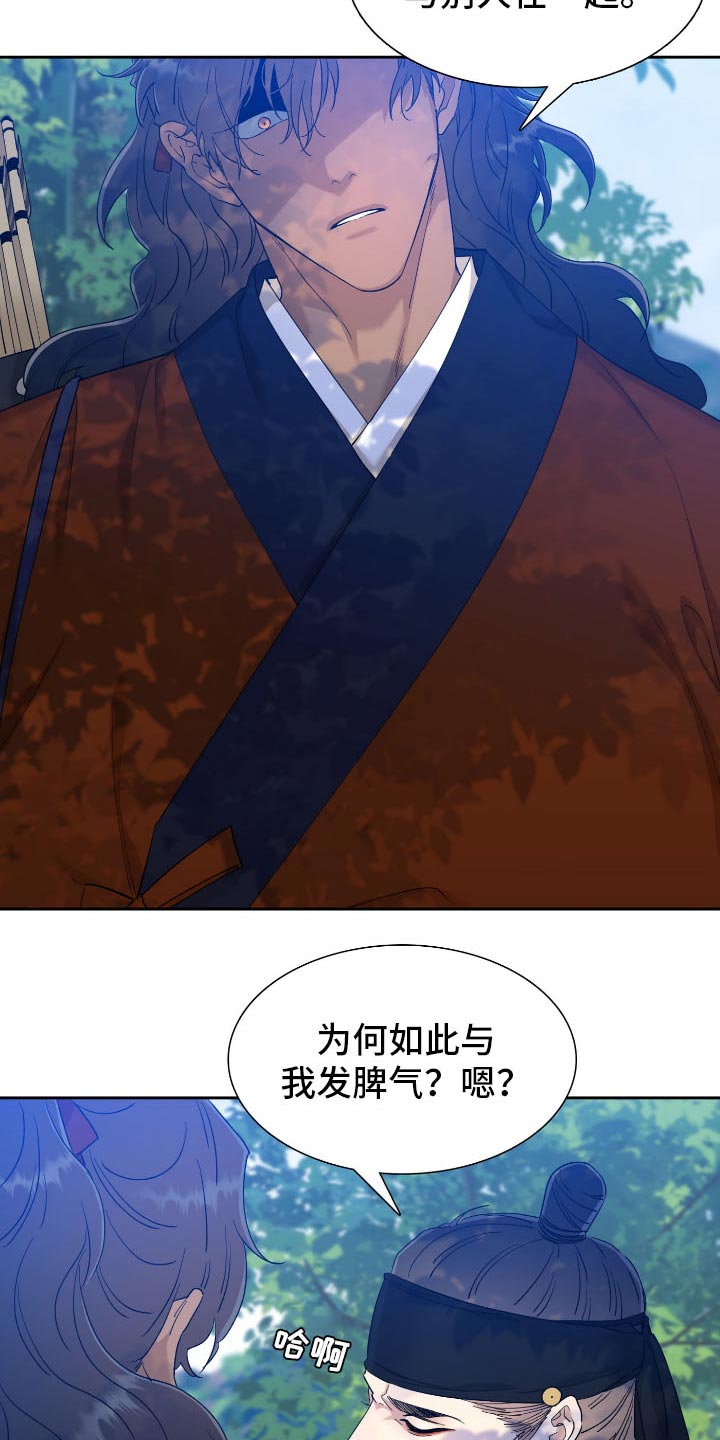 《驯虎要领》第89章冷漠 第2页