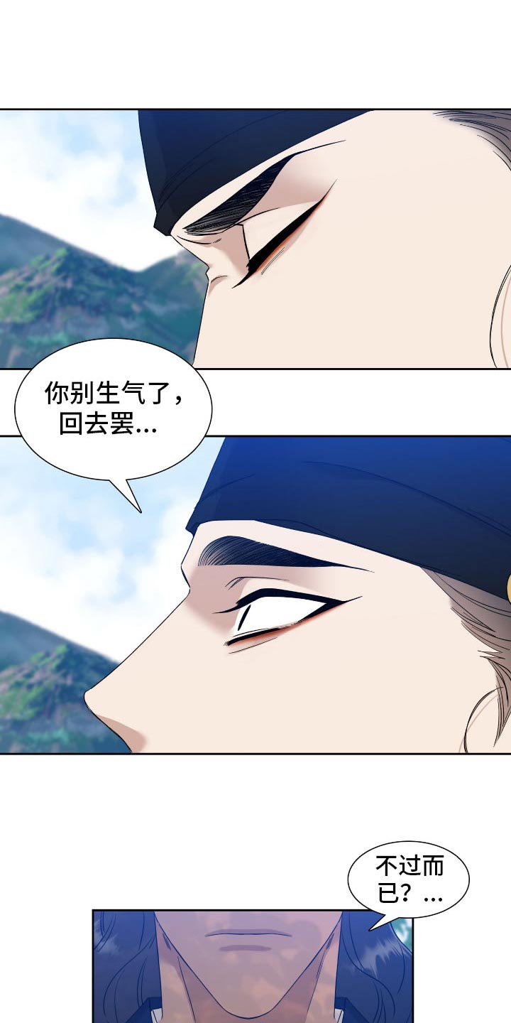 《驯虎要领》第89章冷漠 第4页