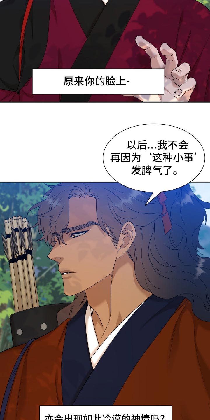 《驯虎要领》第89章冷漠 第6页