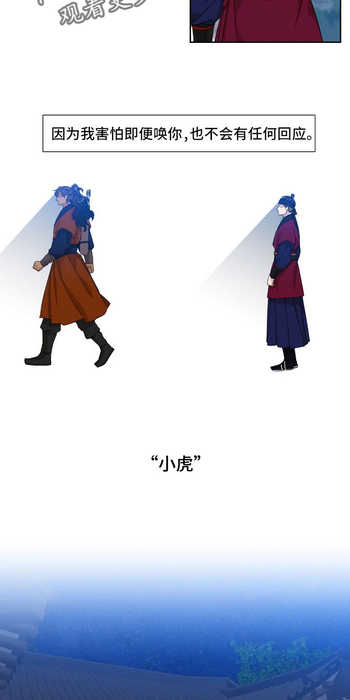 《驯虎要领》第89章冷漠 第8页