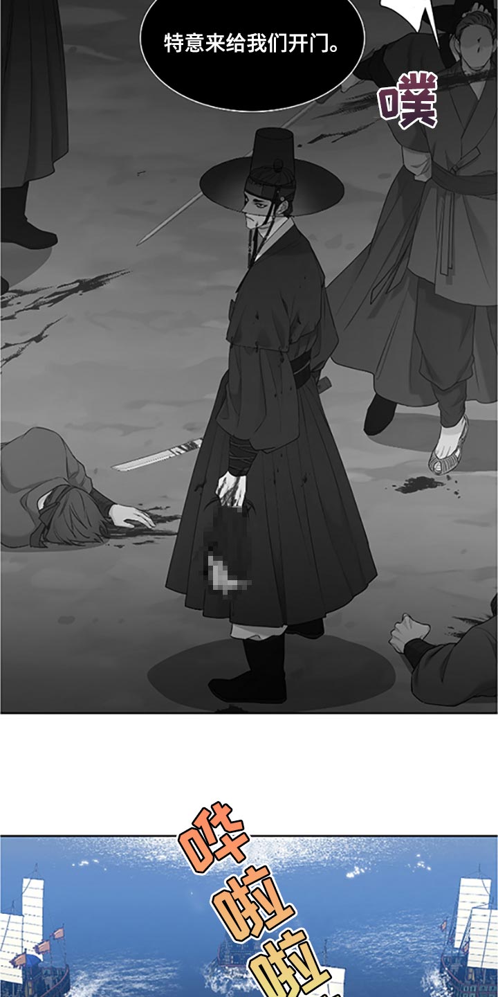 《驯虎要领》第92章假面舞 第11页
