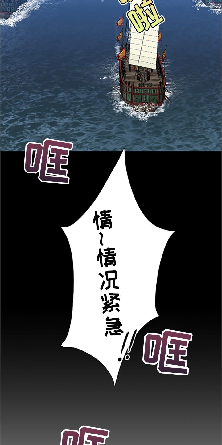 《驯虎要领》第92章假面舞 第12页