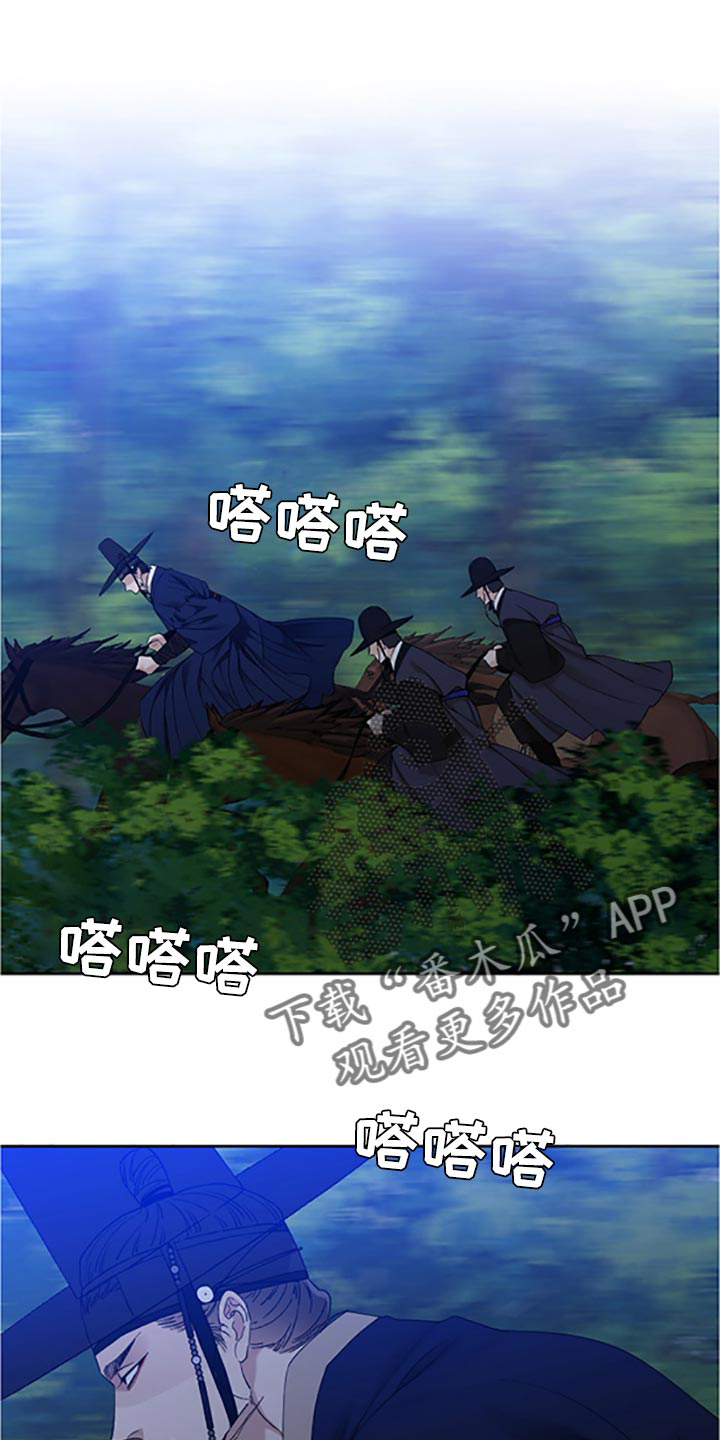 《驯虎要领》第92章假面舞 第1页