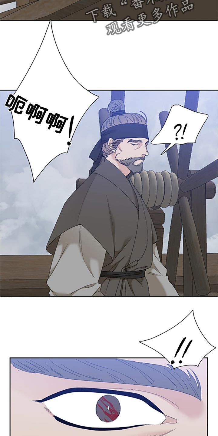 《驯虎要领》第92章假面舞 第4页
