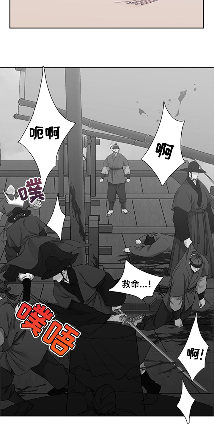 《驯虎要领》第92章假面舞 第5页