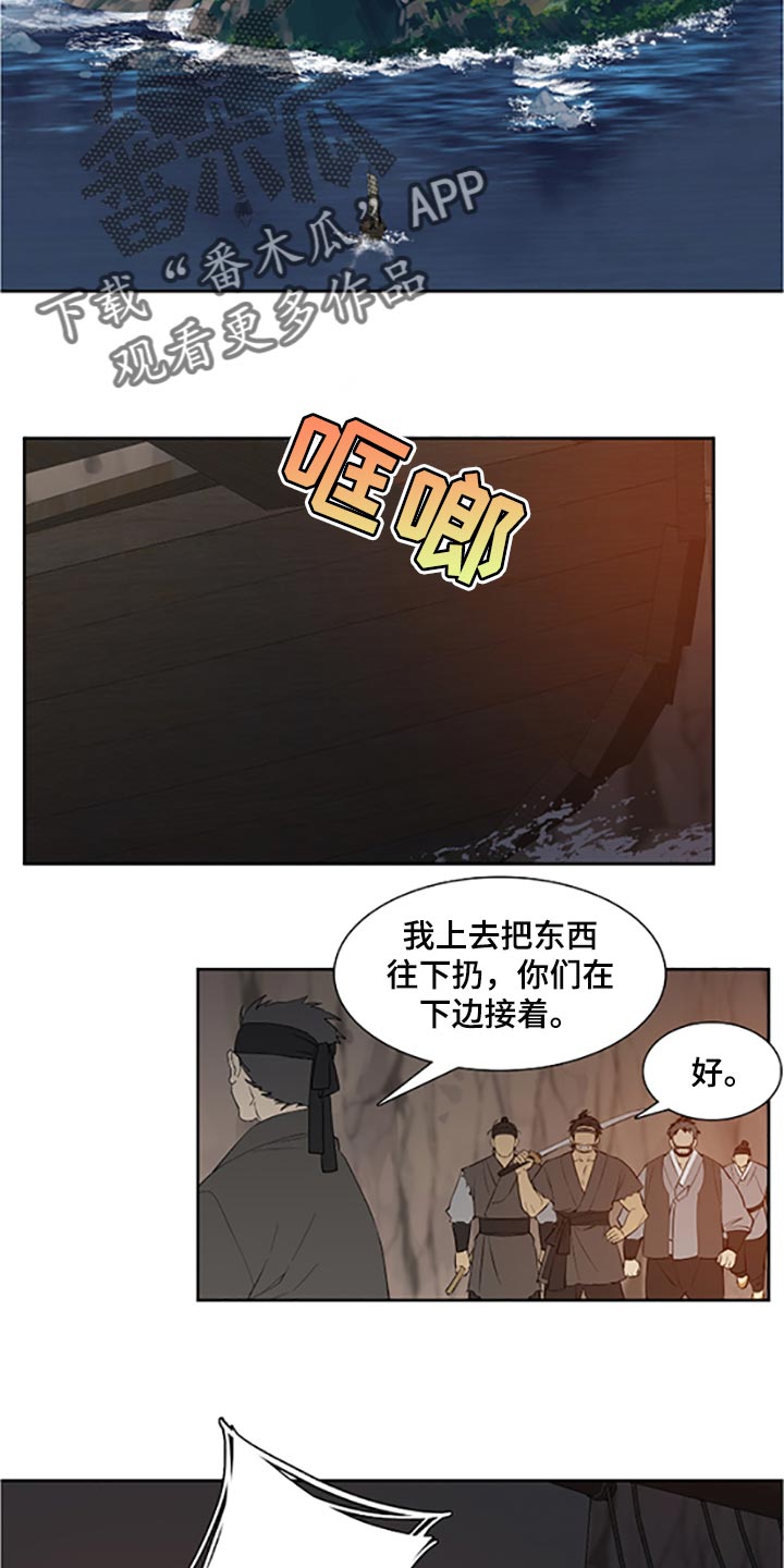 《驯虎要领》第92章假面舞 第9页
