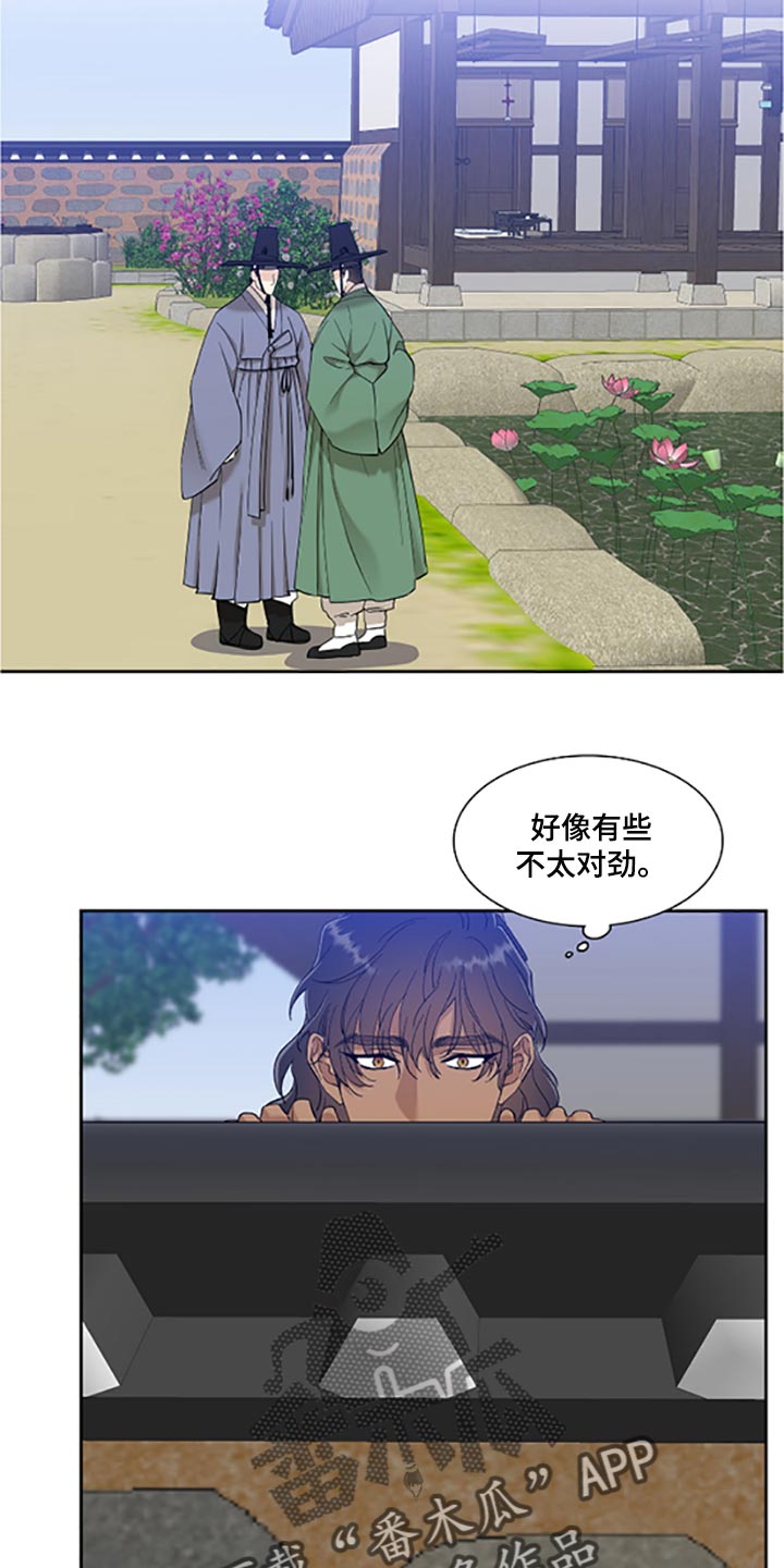 《驯虎要领》第91章畏惧入眠 第5页