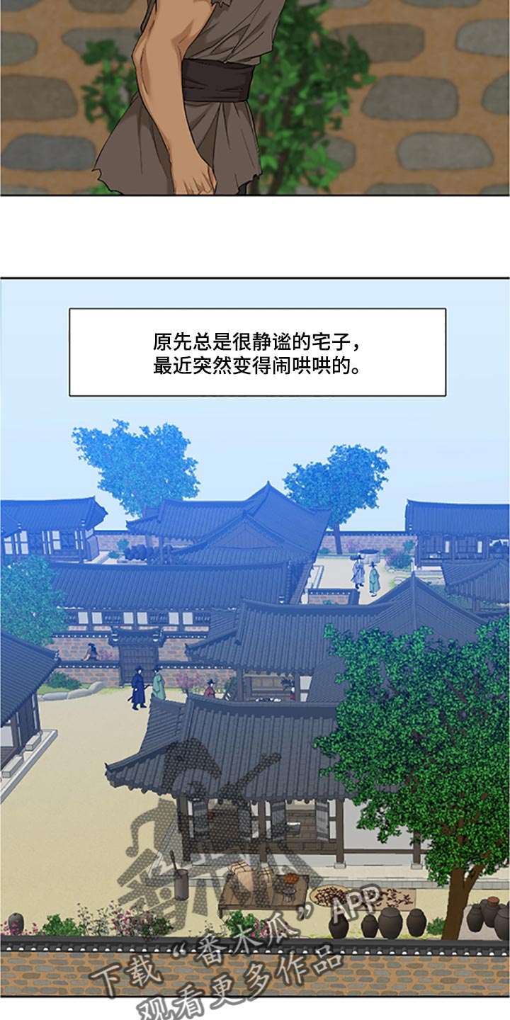 《驯虎要领》第91章畏惧入眠 第7页