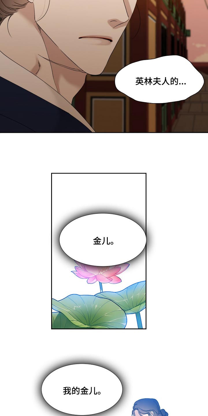 《驯虎要领》第93章乳名 第12页