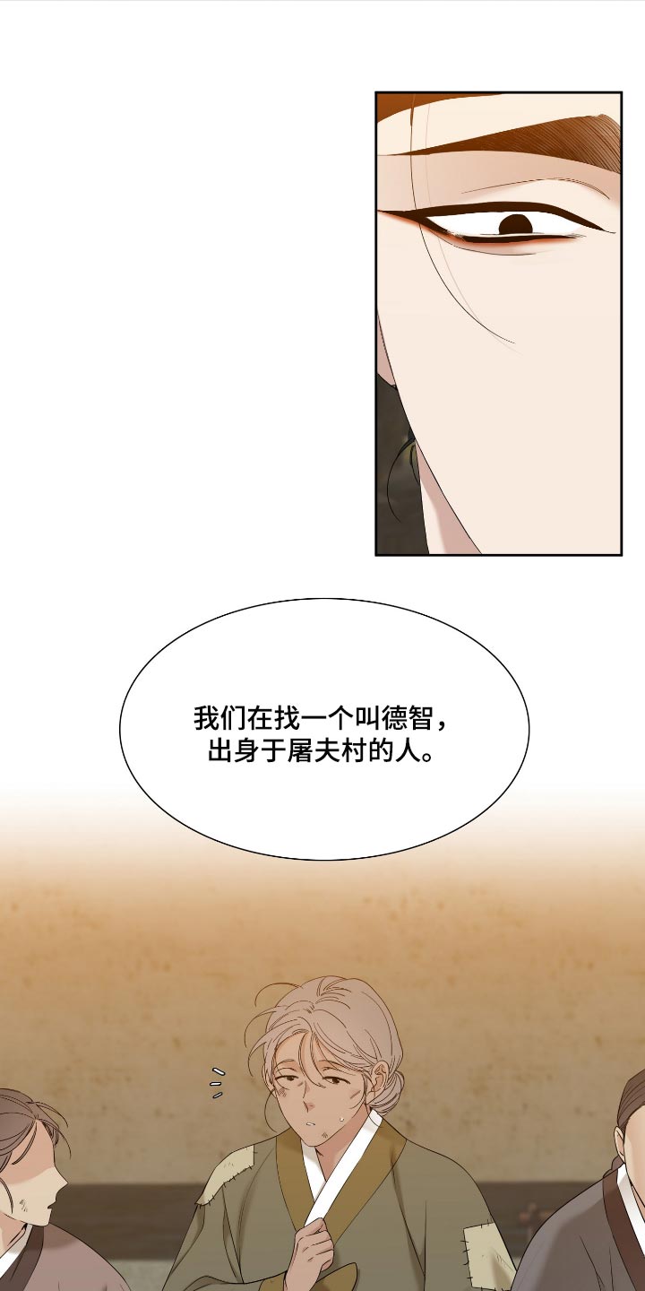 《驯虎要领》第93章乳名 第3页