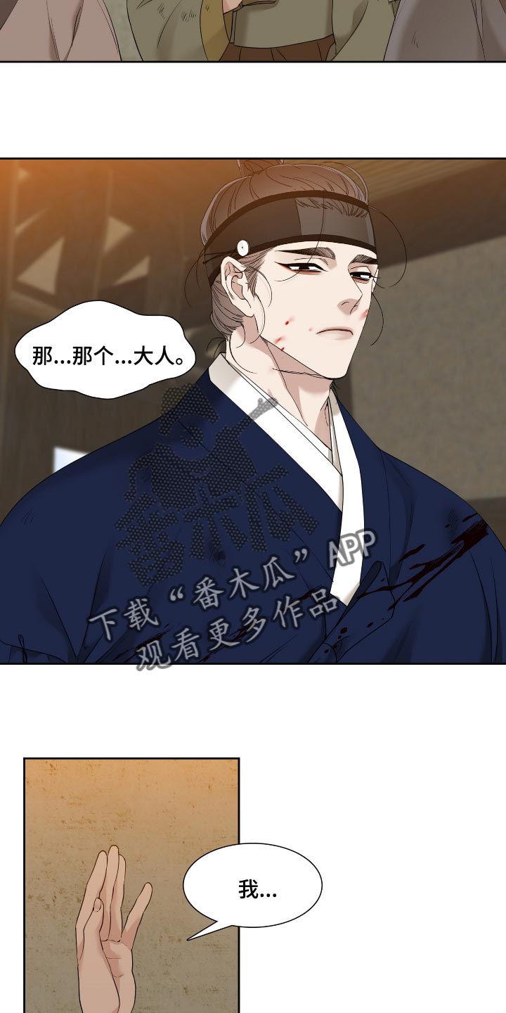 《驯虎要领》第93章乳名 第4页