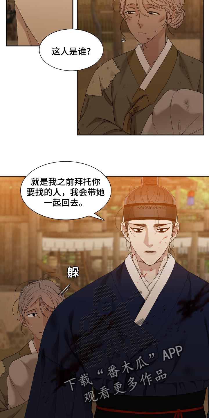 《驯虎要领》第93章乳名 第8页