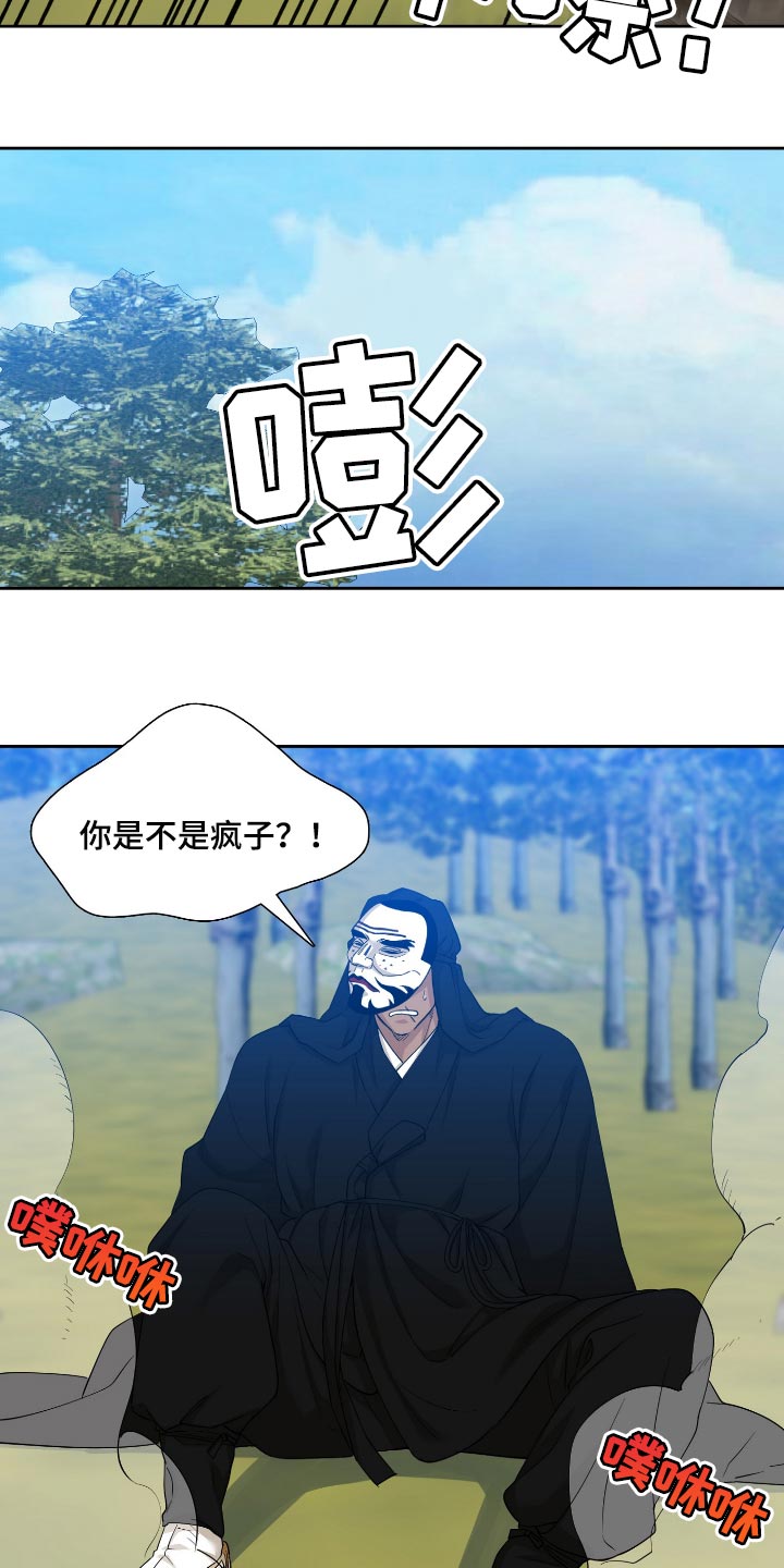 《驯虎要领》第95章蛮力 第10页