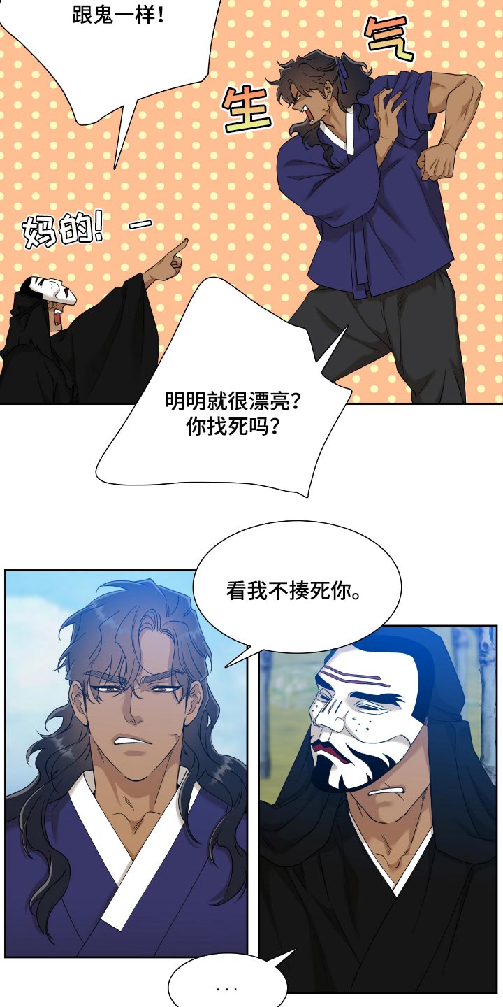 《驯虎要领》第95章蛮力 第12页