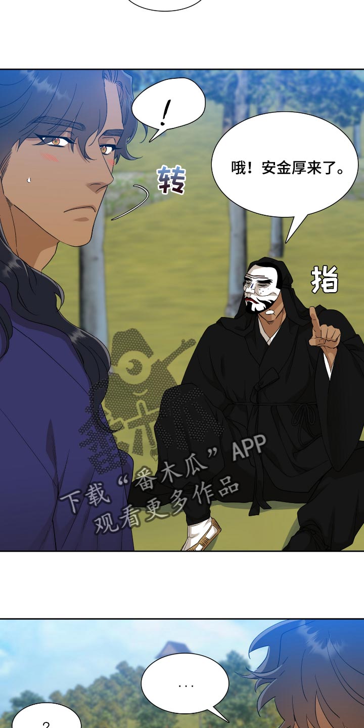 《驯虎要领》第95章蛮力 第13页