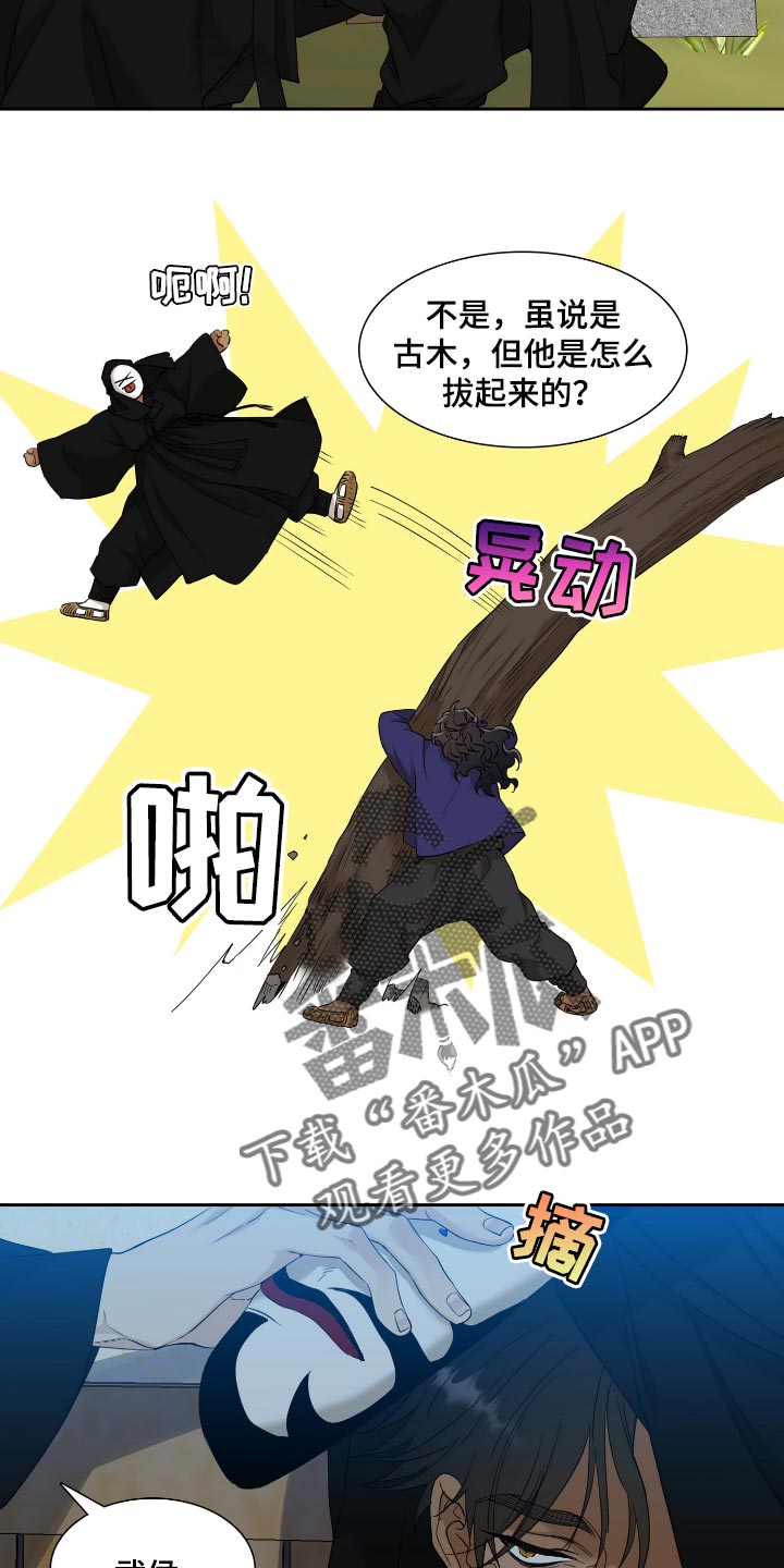 《驯虎要领》第95章蛮力 第17页