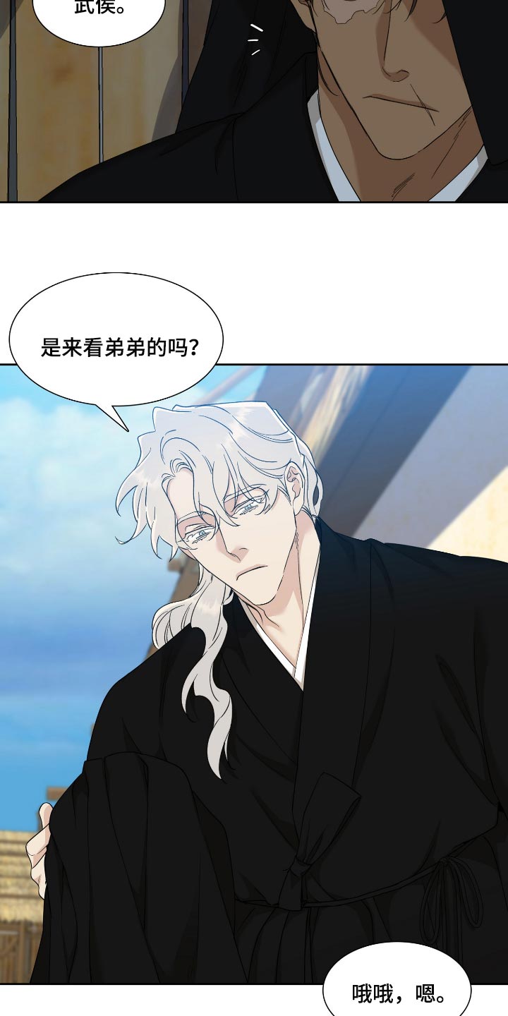 《驯虎要领》第95章蛮力 第18页