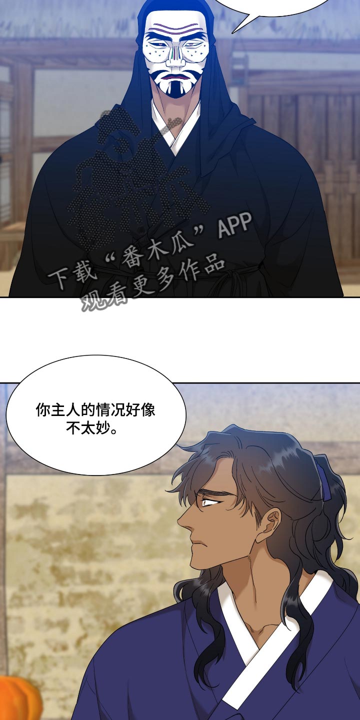 《驯虎要领》第95章蛮力 第3页