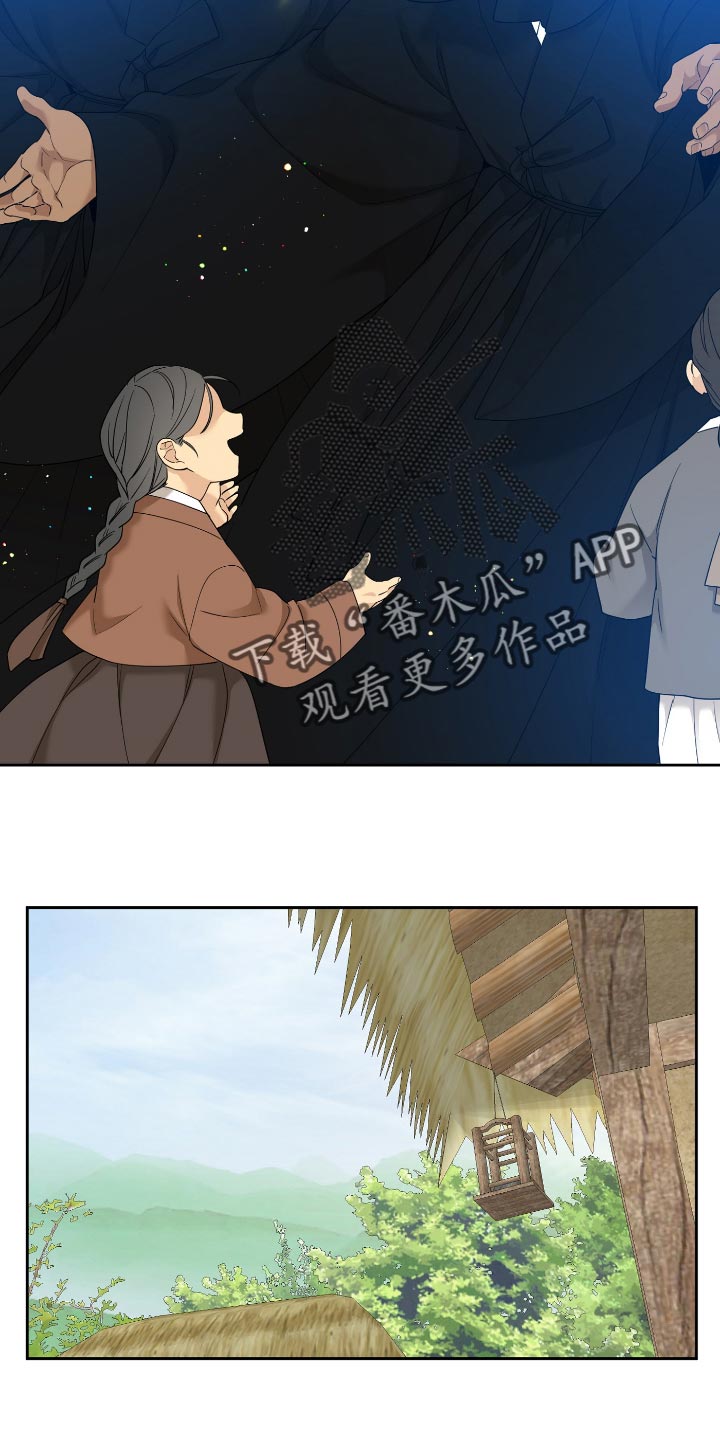 《驯虎要领》第94章大哥 第12页
