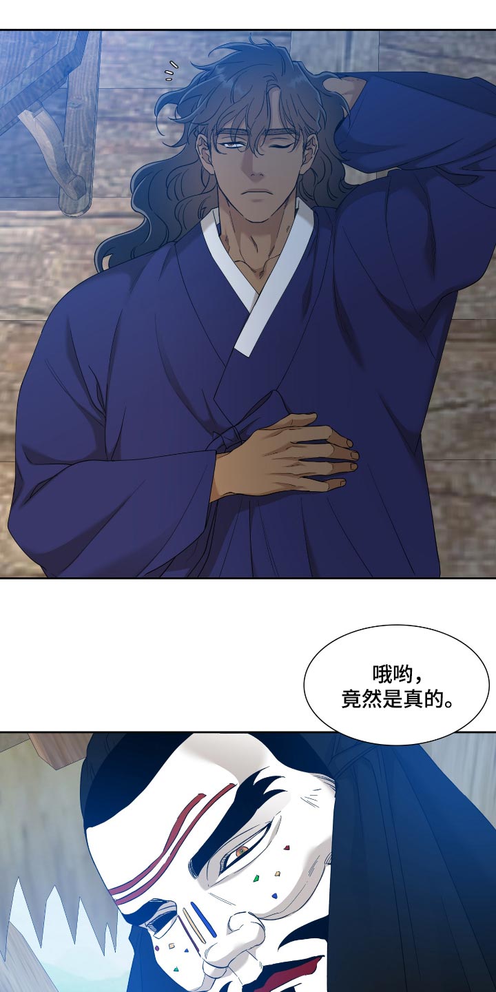 《驯虎要领》第94章大哥 第13页