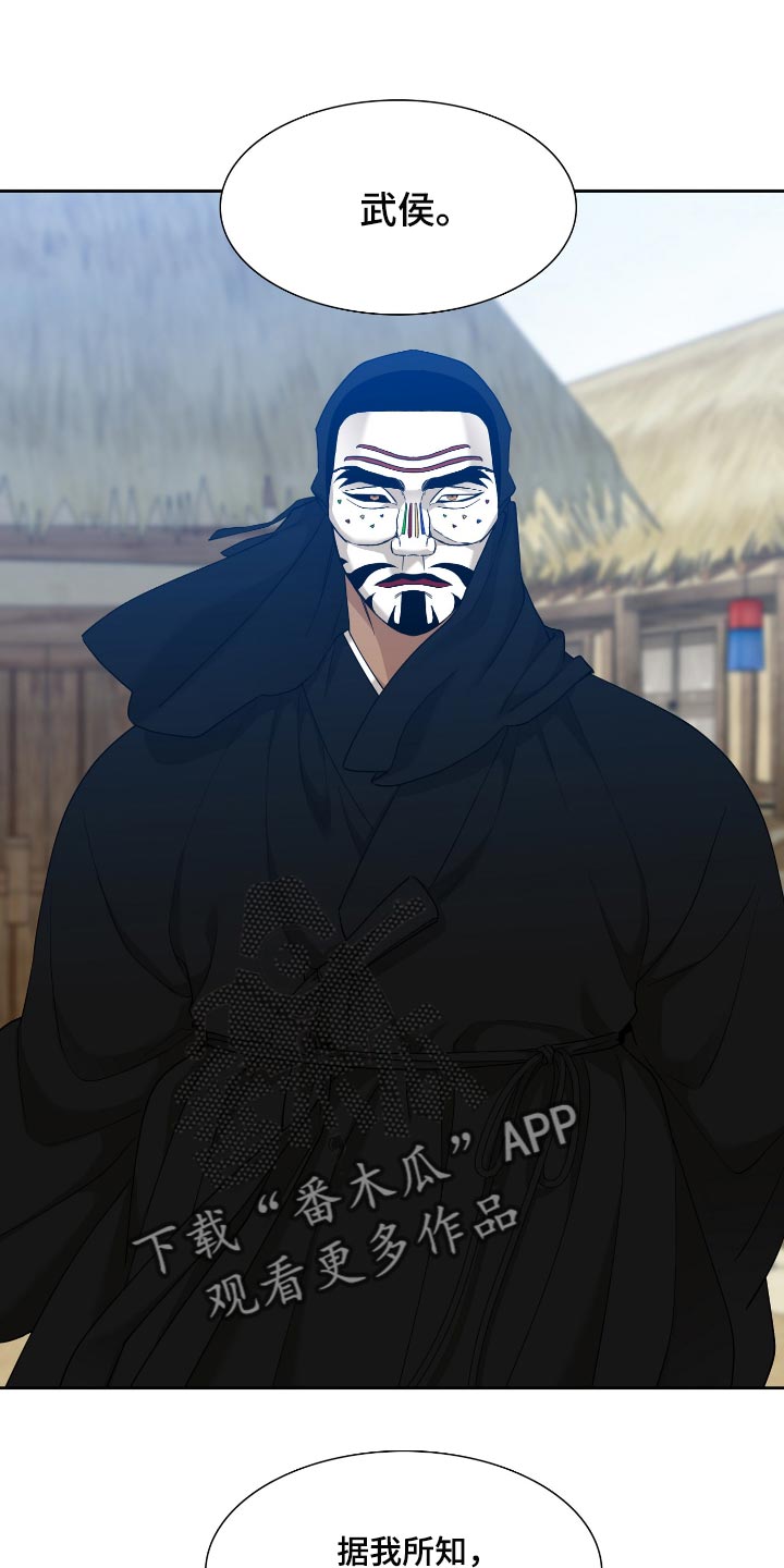 《驯虎要领》第94章大哥 第16页