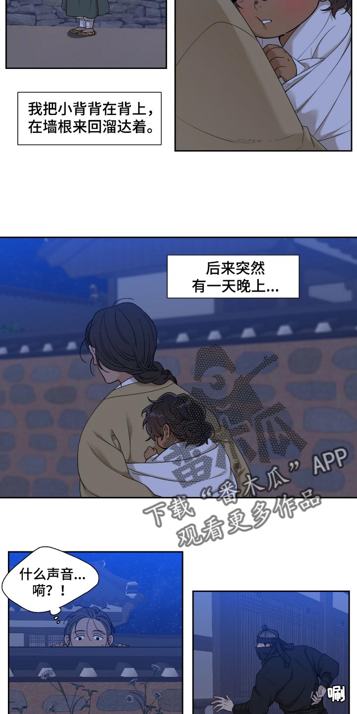 《驯虎要领》第94章大哥 第5页