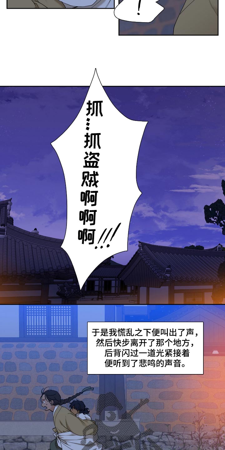 《驯虎要领》第94章大哥 第7页