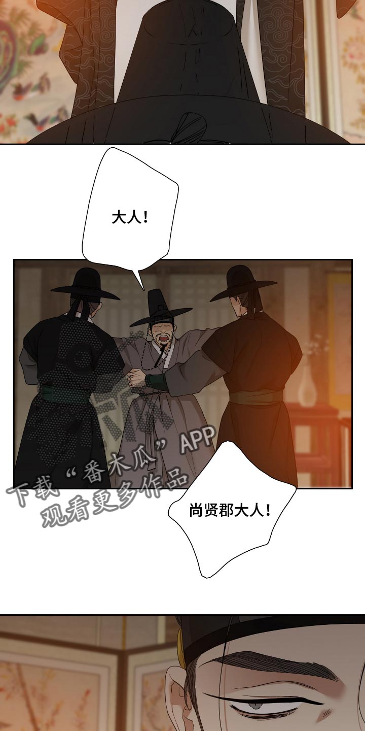 《驯虎要领》第96章不需要担心 第10页
