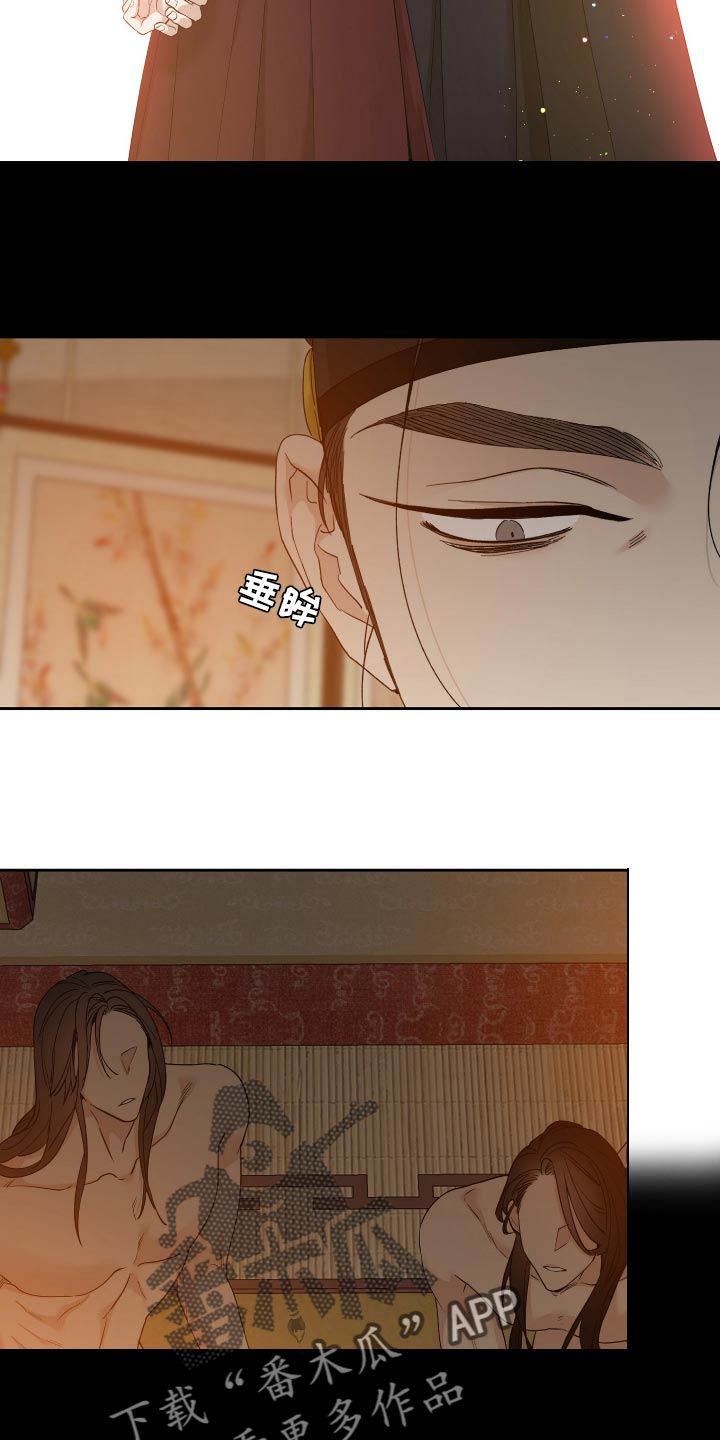 《驯虎要领》第96章不需要担心 第12页