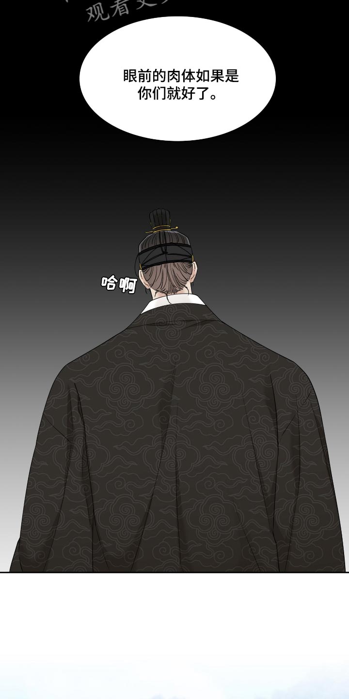 《驯虎要领》第96章不需要担心 第13页