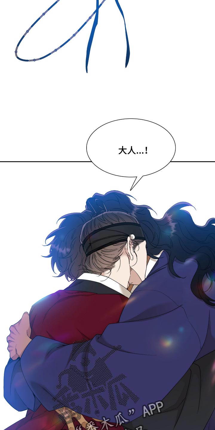 《驯虎要领》第96章不需要担心 第17页