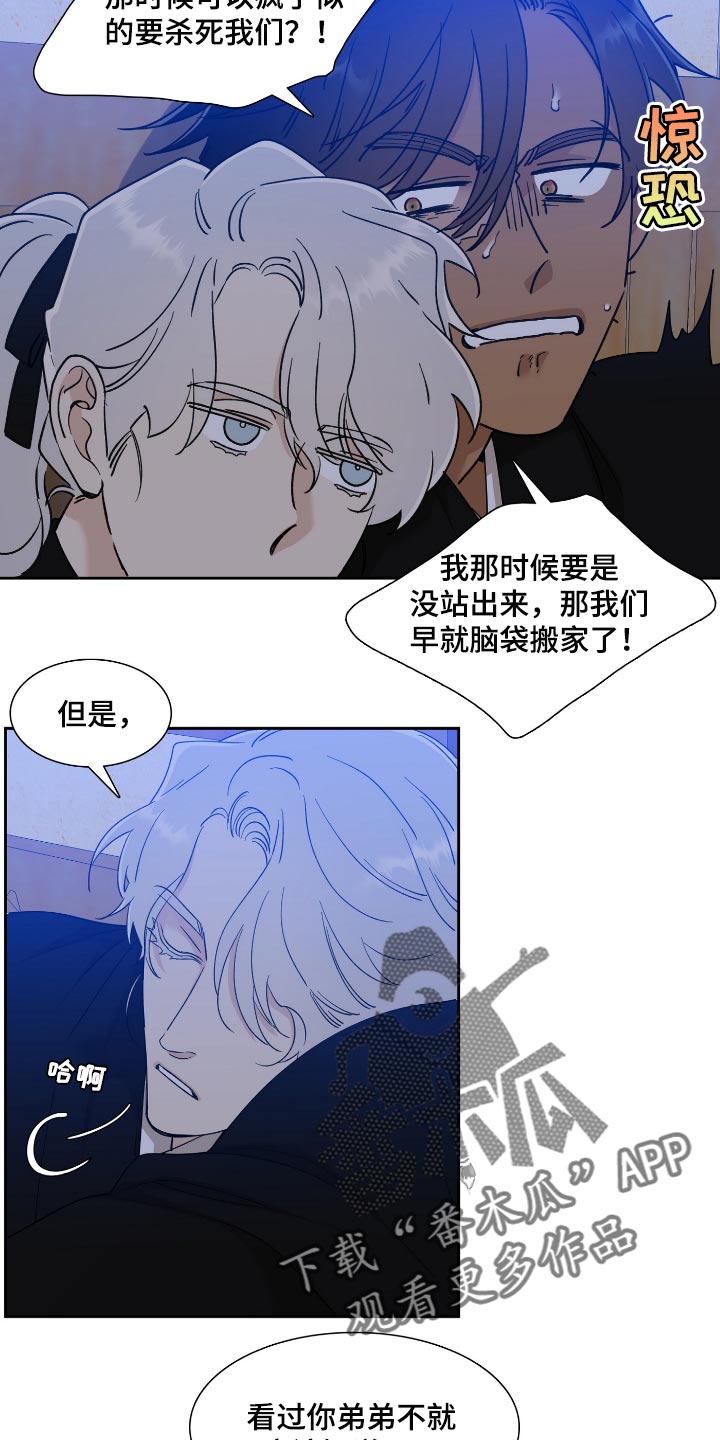 《驯虎要领》第96章不需要担心 第3页