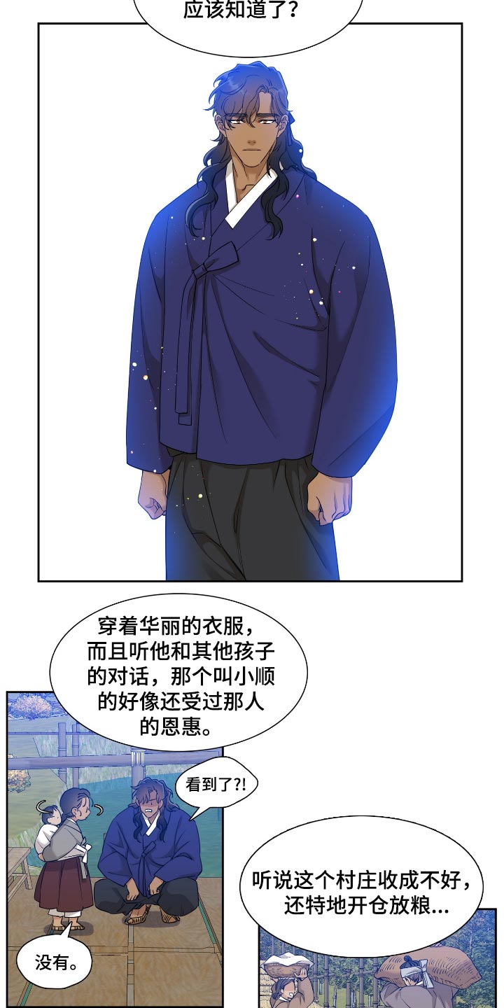 《驯虎要领》第96章不需要担心 第4页
