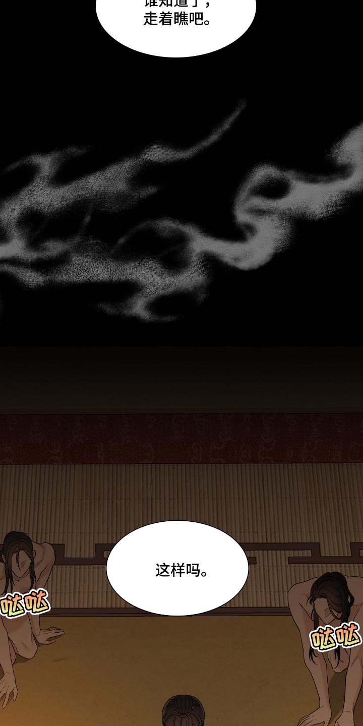 《驯虎要领》第96章不需要担心 第6页