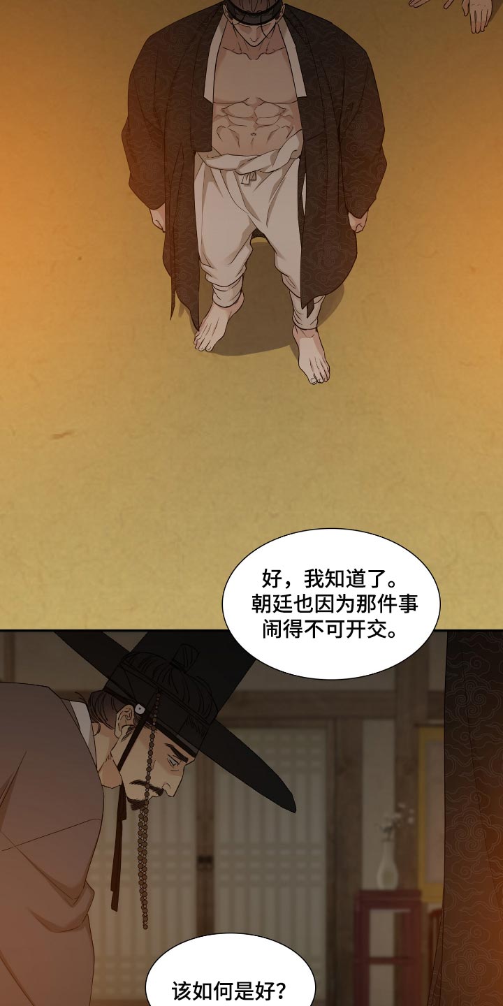 《驯虎要领》第96章不需要担心 第7页