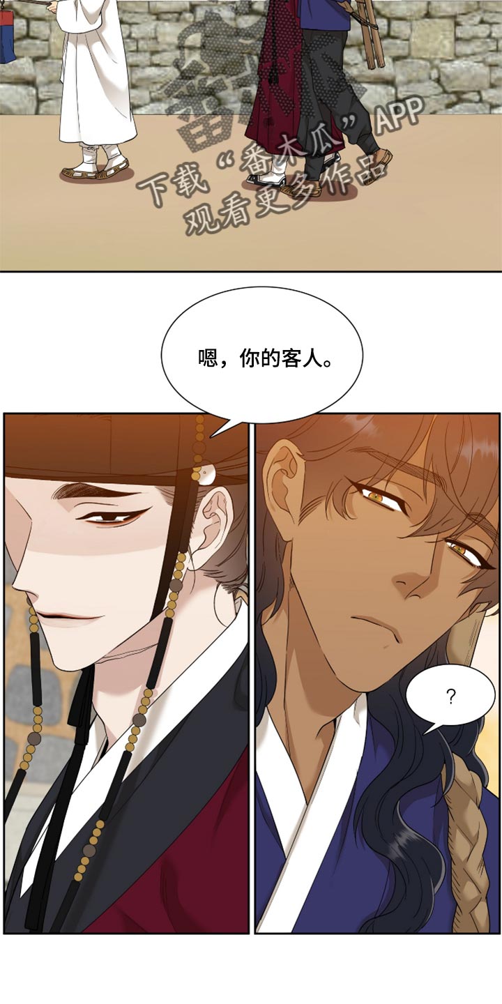 《驯虎要领》第97章愚蠢的母亲 第4页