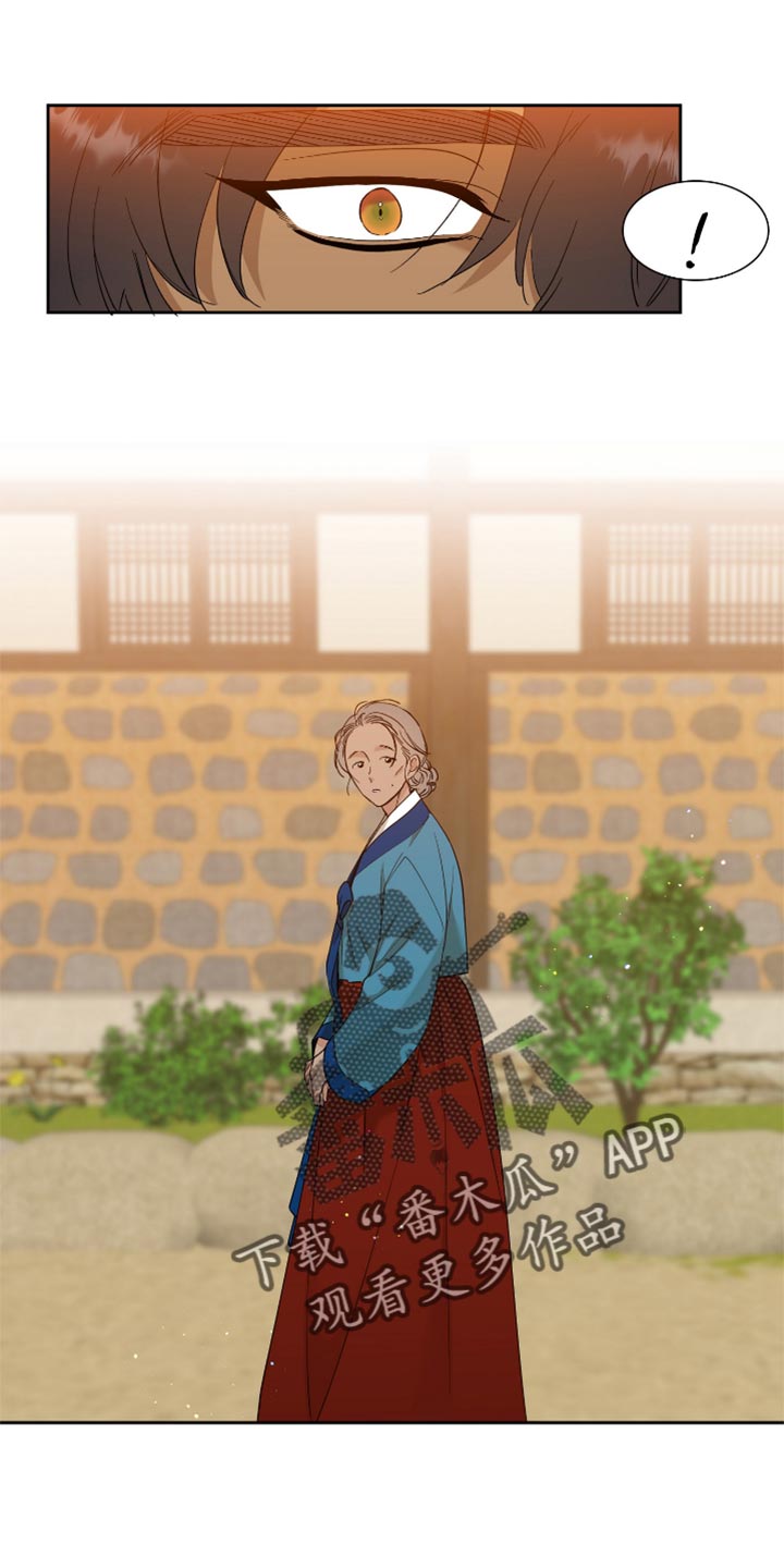 《驯虎要领》第97章愚蠢的母亲 第7页