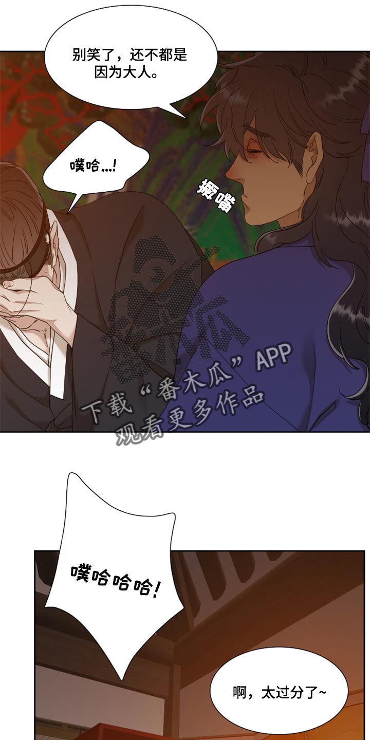 《驯虎要领》第98章深刻的爱 第10页