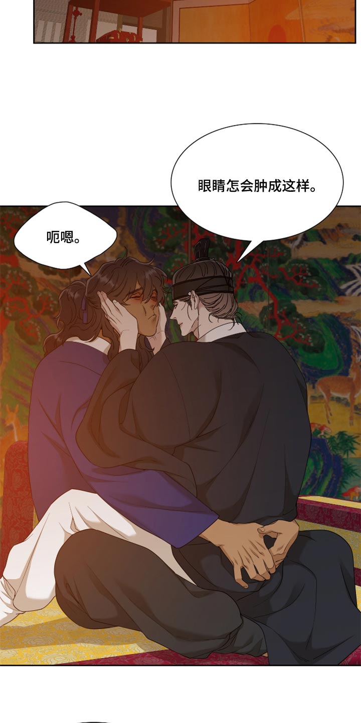《驯虎要领》第98章深刻的爱 第11页