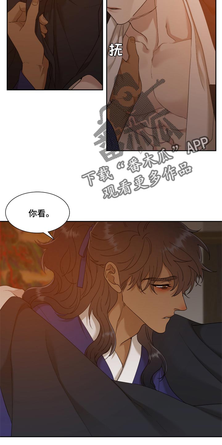 《驯虎要领》第98章深刻的爱 第14页