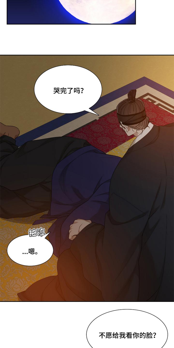 《驯虎要领》第98章深刻的爱 第7页