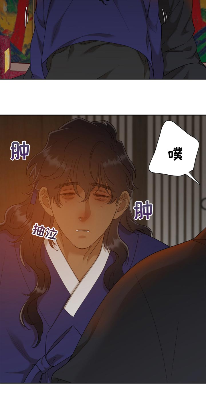 《驯虎要领》第98章深刻的爱 第9页