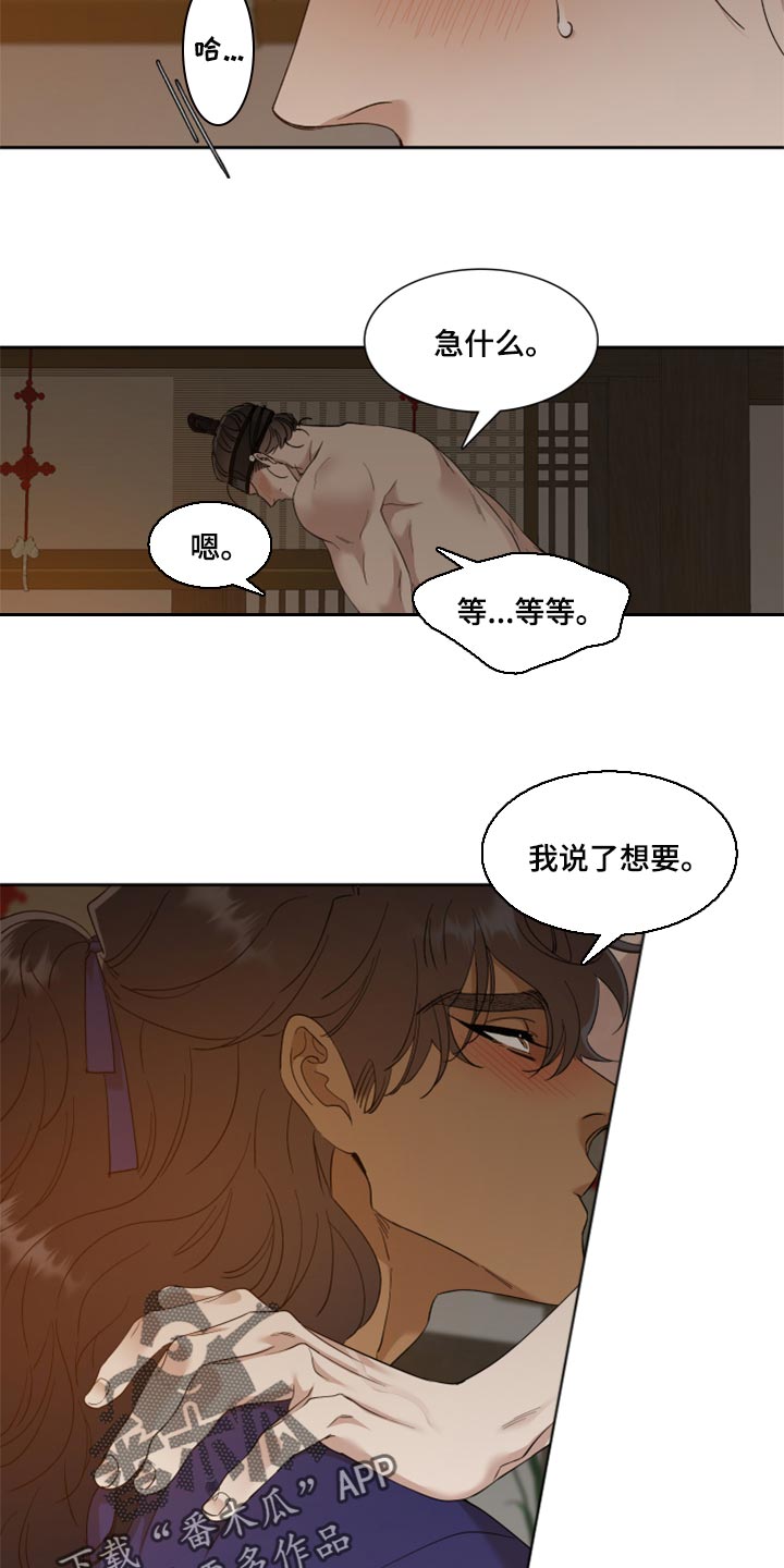 《驯虎要领》第99章我有多想念你 第10页