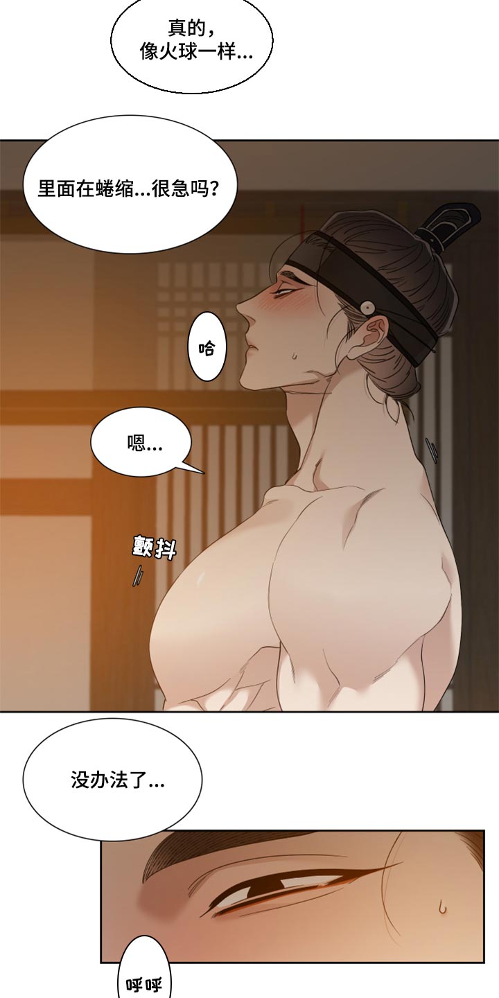 《驯虎要领》第99章我有多想念你 第13页
