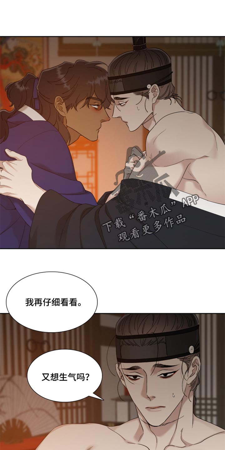 《驯虎要领》第99章我有多想念你 第1页