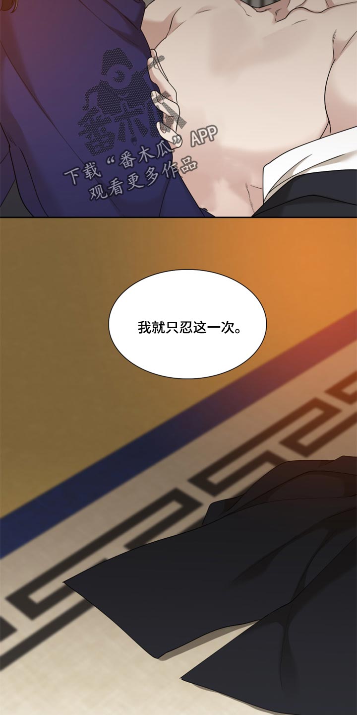《驯虎要领》第99章我有多想念你 第3页
