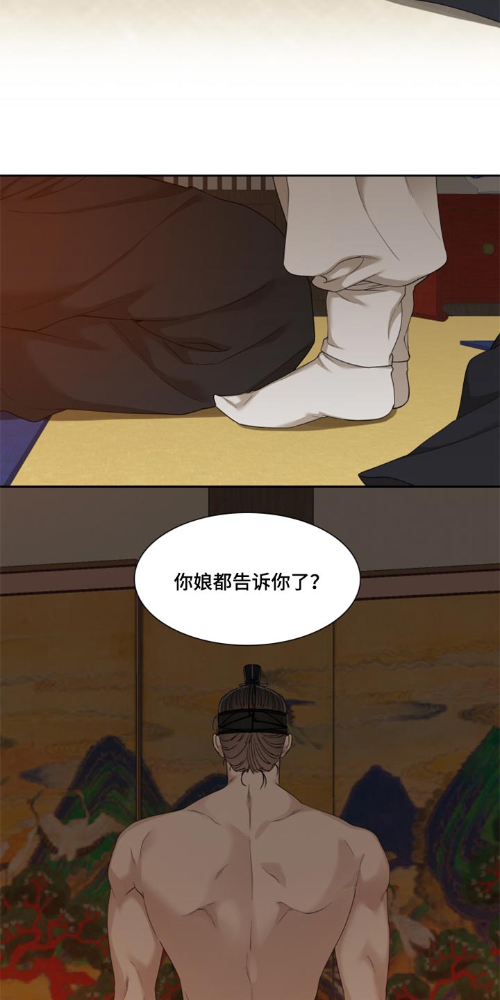 《驯虎要领》第99章我有多想念你 第4页